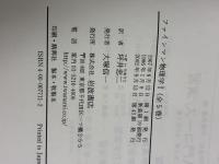 ファインマン物理学〈1〉力学 岩波書店 ファインマン