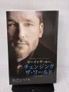 ビーイング・ユ チェンジング・ デーン・ヒア 著 - Japanese Access Consciousness Publishing Company DainHeer