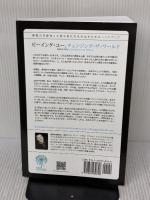 ビーイング・ユ チェンジング・ デーン・ヒア 著 - Japanese Access Consciousness Publishing Company DainHeer