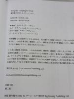 ビーイング・ユ チェンジング・ デーン・ヒア 著 - Japanese Access Consciousness Publishing Company DainHeer