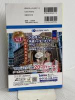 B11 地球の歩き方 シカゴ 2026~2027 (地球の歩き方B 北米・中米・南米) Gakken