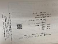 マニラの鼻 講談社 中村 敦夫
