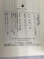 奈良朝の政変劇: 皇親たちの悲劇 (歴史文化ライブラリー 53) 吉川弘文館 倉本 一宏