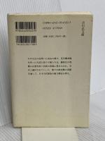 奈良朝の政変劇: 皇親たちの悲劇 (歴史文化ライブラリー 53) 吉川弘文館 倉本 一宏