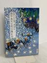 さりさりと雪の降る日: 山本なおこ詩集 (ジュニア・ポエム双書 115) ...