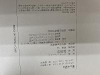 輝ける嘘 上 集英社 ニール シーハン