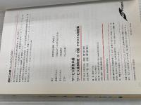 サービス業教科書 サービス接遇検定 3・2級 テキスト&問題集 (EXAMPRESS) 翔泳社 西村 この実