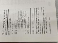 マックで飛び込むインタ-ネット 翔泳社 きむら かずし