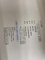 日々の地図 集英社 谷川 俊太郎