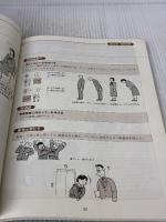 【※イタミ有り】高校生の入社試験完全問題集 2001年版 一橋出版