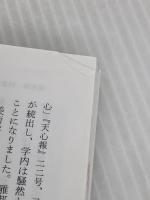 カラー版-日本画の歴史 近代篇-狩野派の崩壊から院展・官展の隆盛まで (中公新書 2513) 中央公論新社 草薙 奈津子