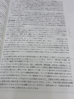 【※書き込み有り】進化―分子・個体・生態系 メディカルサイエンスインターナショナル ニパム・H. パテル