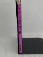 プレイバック高校時代 2 ベネッセコーポレーション 野中 ともよ