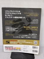 【※難あり】中古ゴルフクラブ ベストランキング2018: プレジデントムック (プレジデントムック パーゴルフ) グローバルゴルフメディアグループ