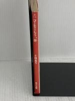 コーヒーもう一杯 (角川文庫 緑 371-12) KADOKAWA 片岡 義男