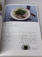無印良品の土鍋でつくるいろいろごはん (MUJI Recipe Book) 徳間書店 渡辺有子