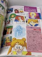 美少女戦士セーラームーン 2 (講談社ヒットブックス 40 なかよしアニメアルバム) 講談社