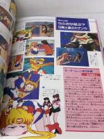 美少女戦士セーラームーン 2 (講談社ヒットブックス 40 なかよしアニメアルバム) 講談社