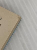 青い灯の館 (角川文庫 緑 711-2) KADOKAWA 森 真沙子