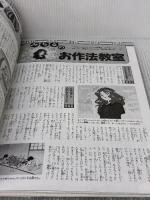 美少女戦士セ-ラ-ム-ンS 1 (なかよしメディアブックス 15) 講談社 武内直子
