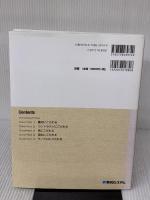 RAW現像の教科書 秀和システム 桐生 彩希