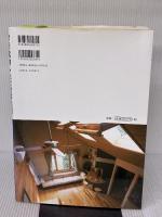 【※難あり】成功した2世帯住宅: 暮らし方のヒント満載 (ホームメイク) ニューハウス出版