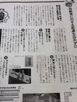 【※難あり】成功した2世帯住宅: 暮らし方のヒント満載 (ホームメイク) ニューハウス出版