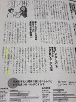 【※難あり】成功した2世帯住宅: 暮らし方のヒント満載 (ホームメイク) ニューハウス出版