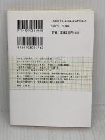砂糖菓子の弾丸は撃ちぬけない A Lollypop or A Bullet (角川文庫) KADOKAWA 桜庭 一樹