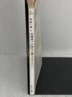 砂糖菓子の弾丸は撃ちぬけない A Lollypop or A Bullet (角川文庫) KADOKAWA 桜庭 一樹