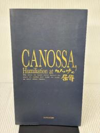 カノッサの屈辱 フジテレビ出版
