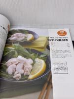 核酸で体の中から若返る!: 食べて、飲んで、細胞いきいき 主婦の友社