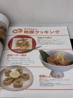 核酸で体の中から若返る!: 食べて、飲んで、細胞いきいき 主婦の友社