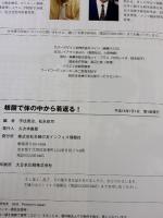 核酸で体の中から若返る!: 食べて、飲んで、細胞いきいき 主婦の友社