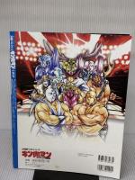 【大解剖ベスト】 キン肉マン 大解剖 新装版 (サンエイムック 大解剖ベストシリーズ) 三栄書房 嶋田 隆司