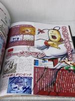 【大解剖ベスト】 キン肉マン 大解剖 新装版 (サンエイムック 大解剖ベストシリーズ) 三栄書房 嶋田 隆司