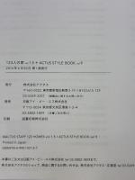 【※難あり】123人の家 vol 1.5 + ACTUS STYLE BOOK vol.9 日販アイ・ピー・エス