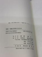 特祷・聖餐式聖書日課B年―日本聖公会 聖公会出版 日本聖公会