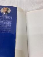 【※難有り】國弘流英語の話しかた TTJ・たちばな出版 國弘 正雄