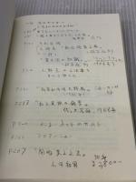 【※難有り】國弘流英語の話しかた TTJ・たちばな出版 國弘 正雄