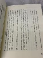 【※難有り】國弘流英語の話しかた TTJ・たちばな出版 國弘 正雄