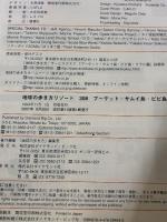 308 地球の歩き方 リゾート プーケット/サムイ島 ダイヤモンド社