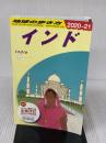 D28 地球の歩き方 インド 2020~2021 (地球の歩き方D アジア) 学研プラス 地球の歩き方編集室