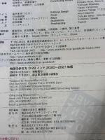 D28 地球の歩き方 インド 2020~2021 (地球の歩き方D アジア) 学研プラス 地球の歩き方編集室