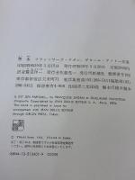 香水 新潮社 ギヨーム アノトー