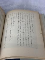 【※イタミ有り】見えない絵本 (きみとぼくの本) 理論社 長谷川 集平