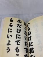 ますの: 枡野浩一短歌集 実業之日本社 枡野 浩一