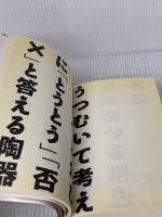 ますの: 枡野浩一短歌集 実業之日本社 枡野 浩一