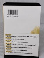 トランクルーム投資だから実現できる賢い節税対策 ゴマブックス 浦川浩貴
