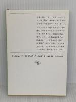 女歌 (新潮文庫 な 12-4) 新潮社 中島 みゆき